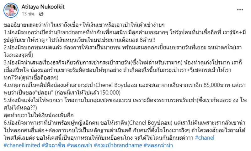 แชต แชต