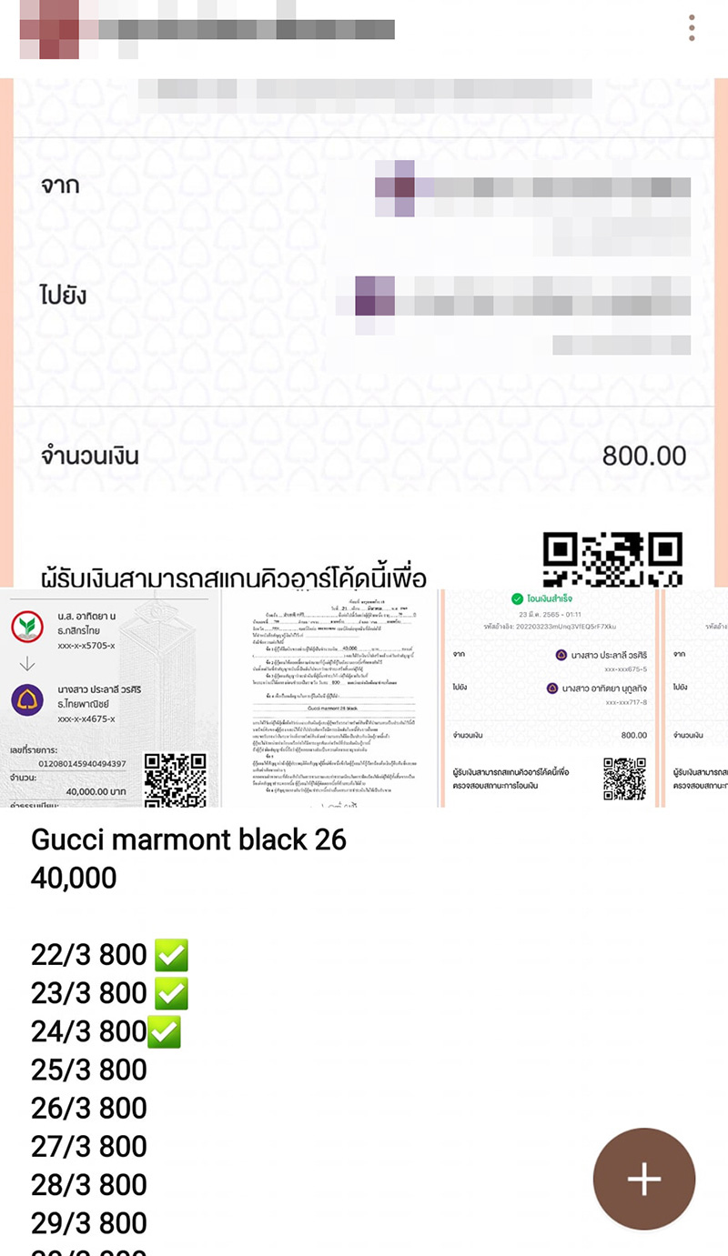 แชต แชต