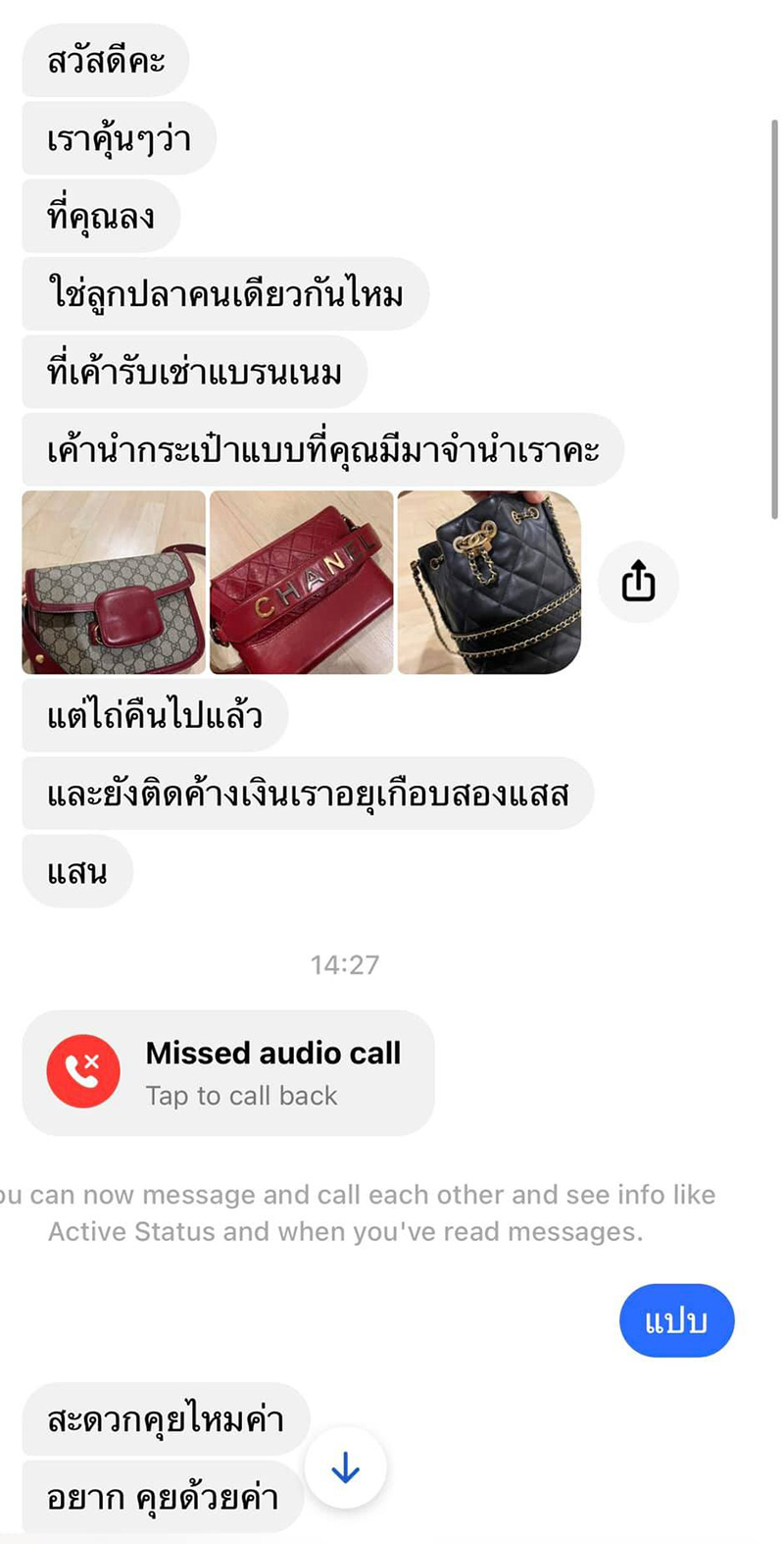แชต แชต