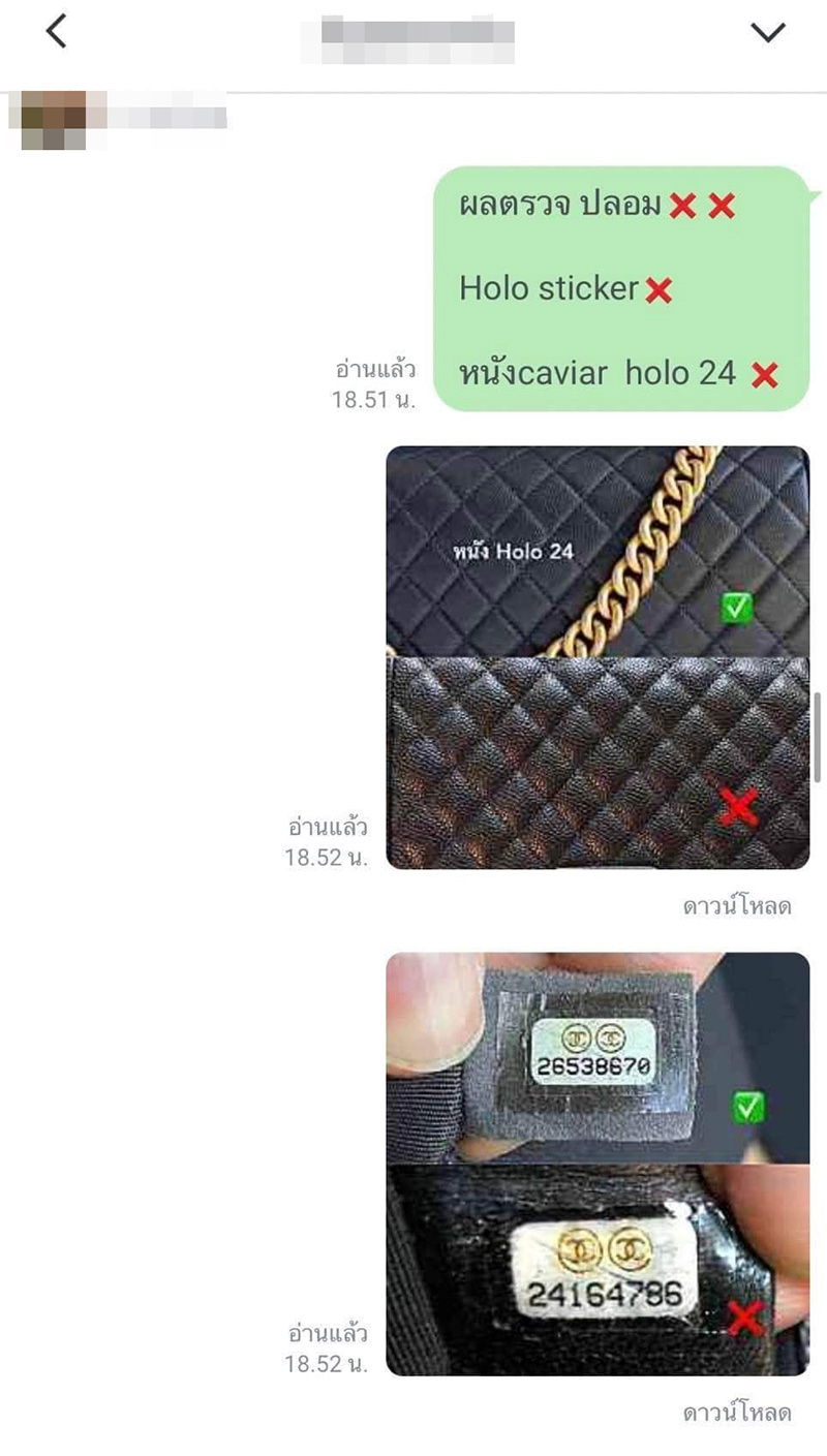แชต แชต
