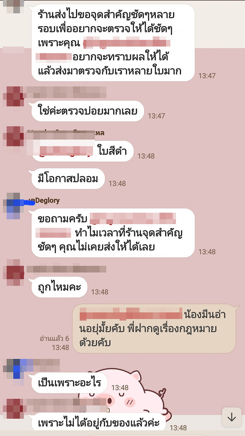 แชต แชต