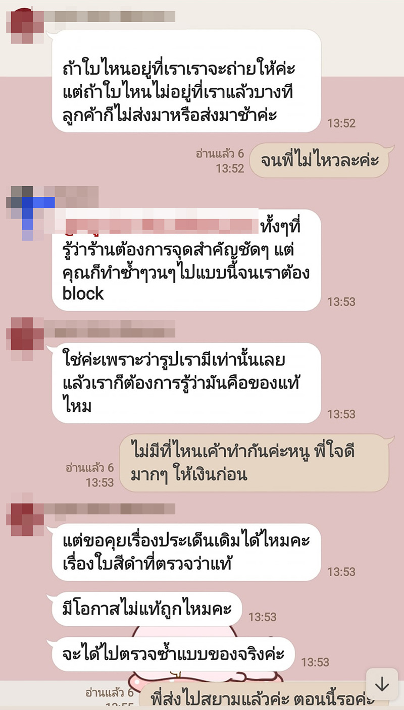 แชต แชต