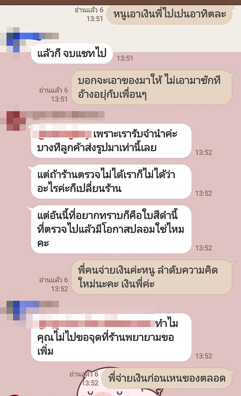 แชต แชต