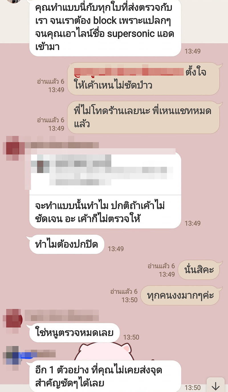 แชต แชต