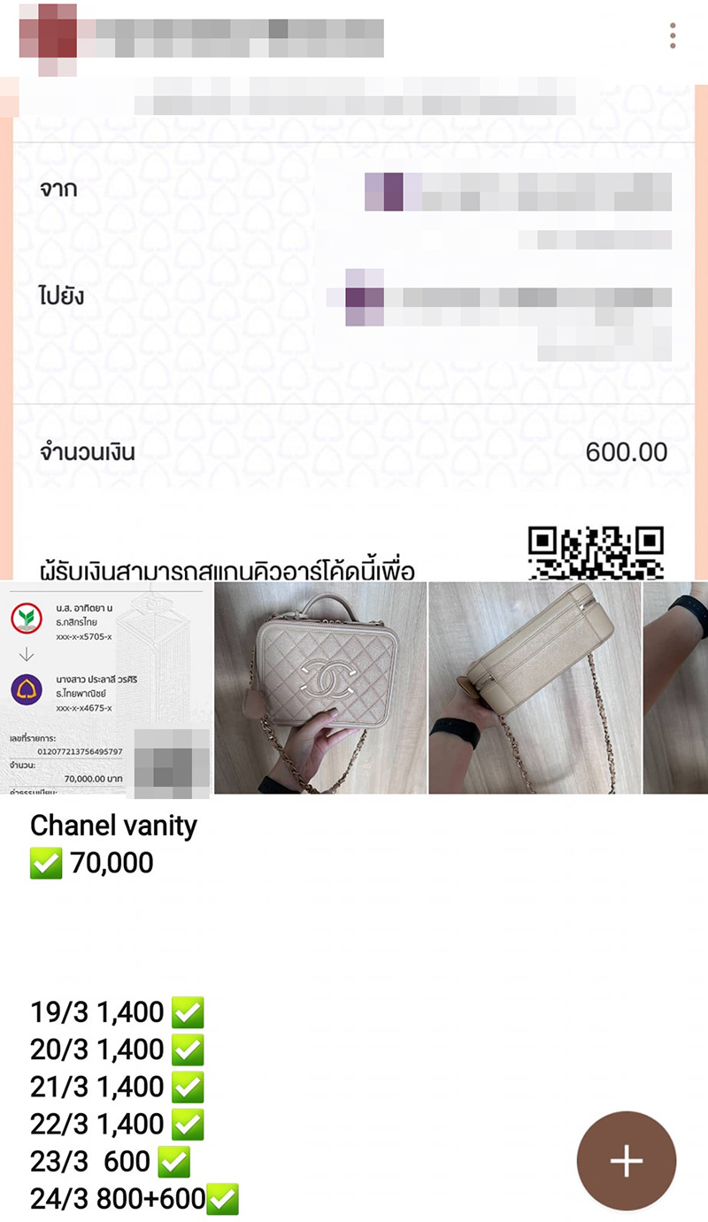 แชต แชต