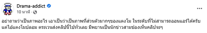 เพจดัง เพจดัง