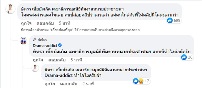 คอมเมนต์ คอมเมนต์
