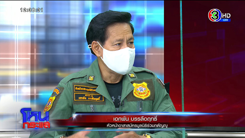 เอกพัน ป้องร่วมกตัญญู ปมกู้ภัยขนยาบ้า 2.4 ล้านเม็ด เอกพัน ป้องร่วมกตัญญู ปมกู้ภัยขนยาบ้า 2.4 ล้านเม็ด