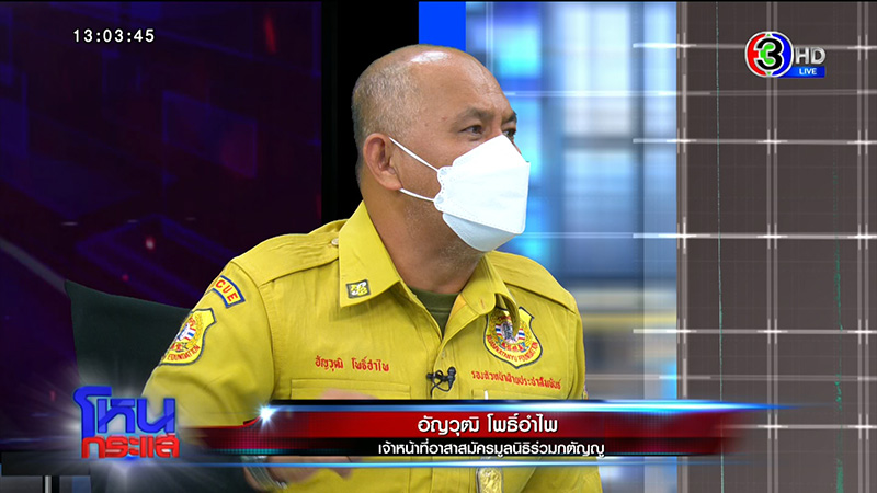 เอกพัน ป้องร่วมกตัญญู ปมกู้ภัยขนยาบ้า 2.4 ล้านเม็ด เอกพัน ป้องร่วมกตัญญู ปมกู้ภัยขนยาบ้า 2.4 ล้านเม็ด