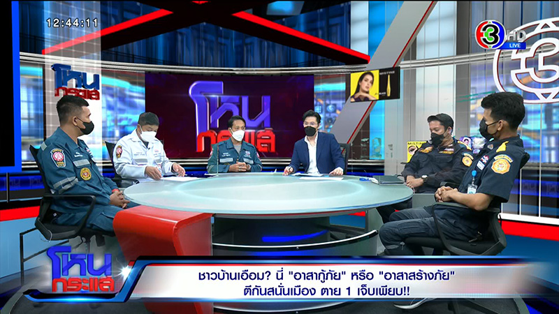 ป่อเต็กตึ๊ง เผชิญหน้า สยามรวมใจ ป่อเต็กตึ๊ง เผชิญหน้า สยามรวมใจ