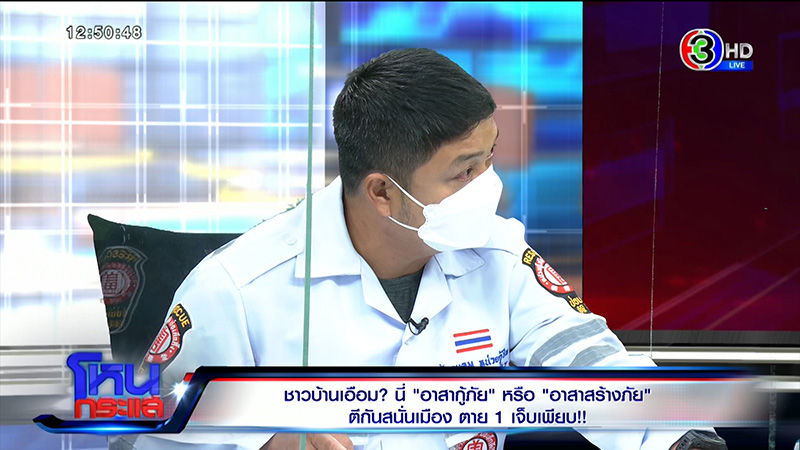 ป่อเต็กตึ๊ง เผชิญหน้า สยามรวมใจ ป่อเต็กตึ๊ง เผชิญหน้า สยามรวมใจ