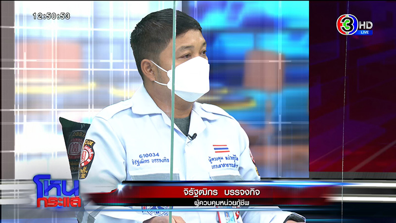 ป่อเต็กตึ๊ง เผชิญหน้า สยามรวมใจ ป่อเต็กตึ๊ง เผชิญหน้า สยามรวมใจ