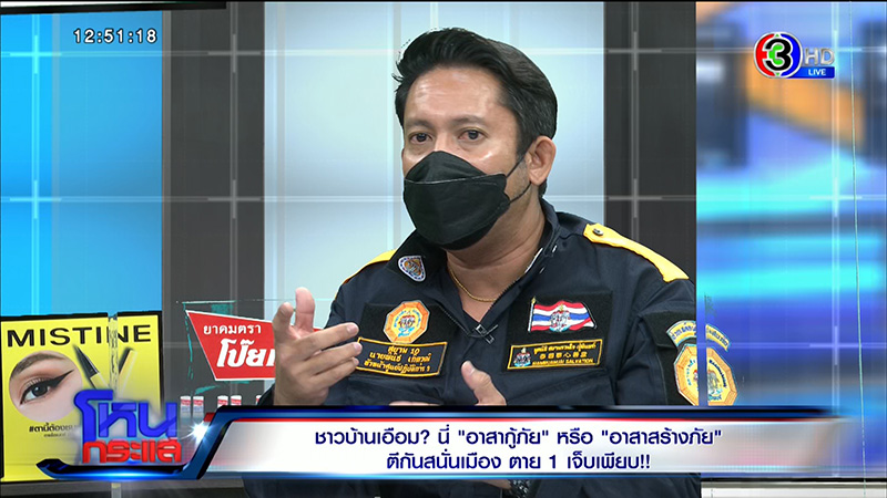 ป่อเต็กตึ๊ง เผชิญหน้า สยามรวมใจ ป่อเต็กตึ๊ง เผชิญหน้า สยามรวมใจ