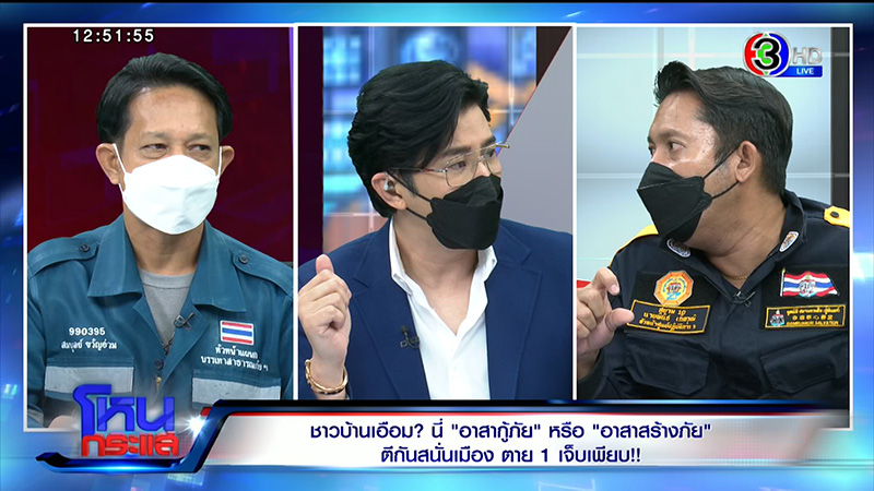 ป่อเต็กตึ๊ง เผชิญหน้า สยามรวมใจ ป่อเต็กตึ๊ง เผชิญหน้า สยามรวมใจ