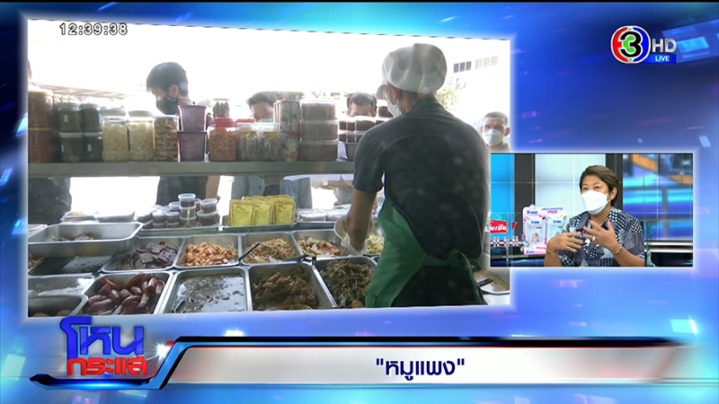 หมูทอด หมูทอด