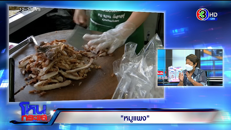 หมูทอด หมูทอด