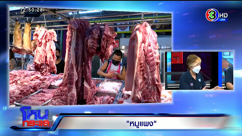 เนื้อหมู เนื้อหมู