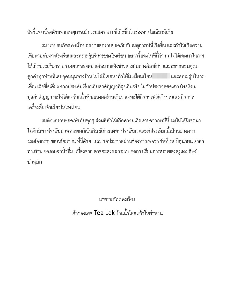 เอกสาร เอกสาร