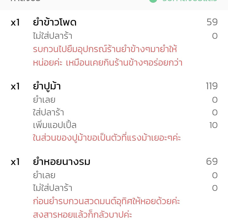 แม่ค้ายำเจอลูกค้าสุดแอดวานซ์ แม่ค้ายำเจอลูกค้าสุดแอดวานซ์
