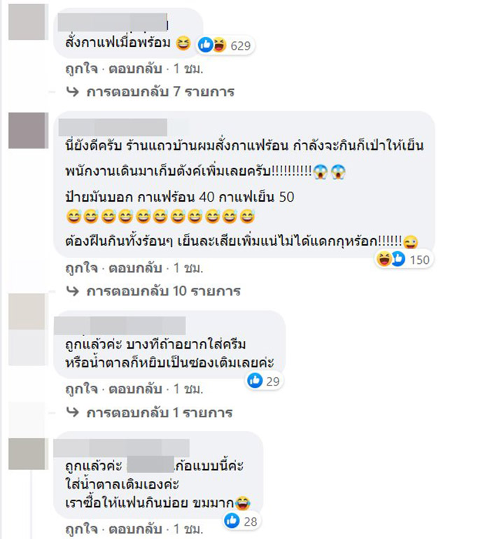 คอมเมนต์ คอมเมนต์