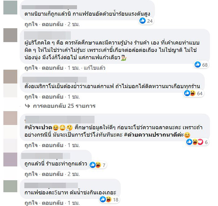 คอมเมนต์ คอมเมนต์