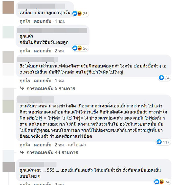 คอมเมนต์ คอมเมนต์