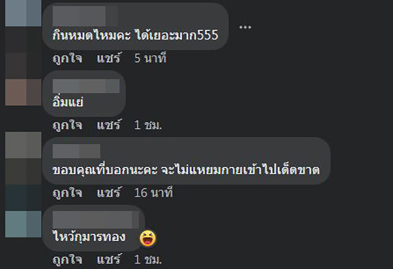 คอมเมนต์ คอมเมนต์