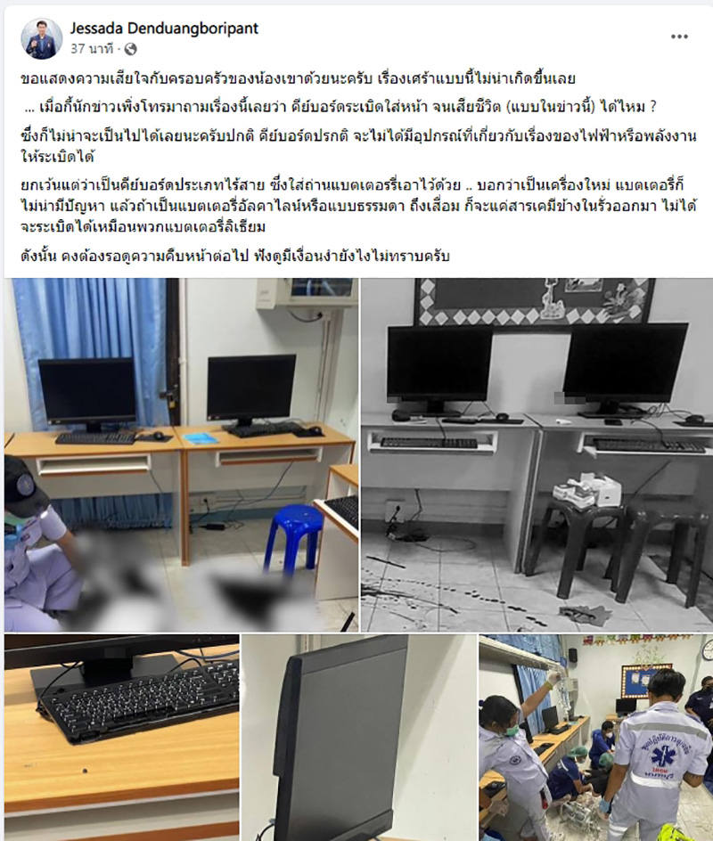 คีย์บอร์ดคอมพิวเตอร์ระเบิด คีย์บอร์ดคอมพิวเตอร์ระเบิด