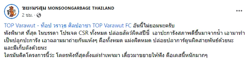 ฉะเละ ! CSR สุดพัง เอาปะการังจากทะเลมาหัก ฉะเละ ! CSR สุดพัง เอาปะการังจากทะเลมาหัก