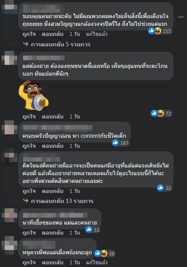 คอมเมนต์ คอมเมนต์