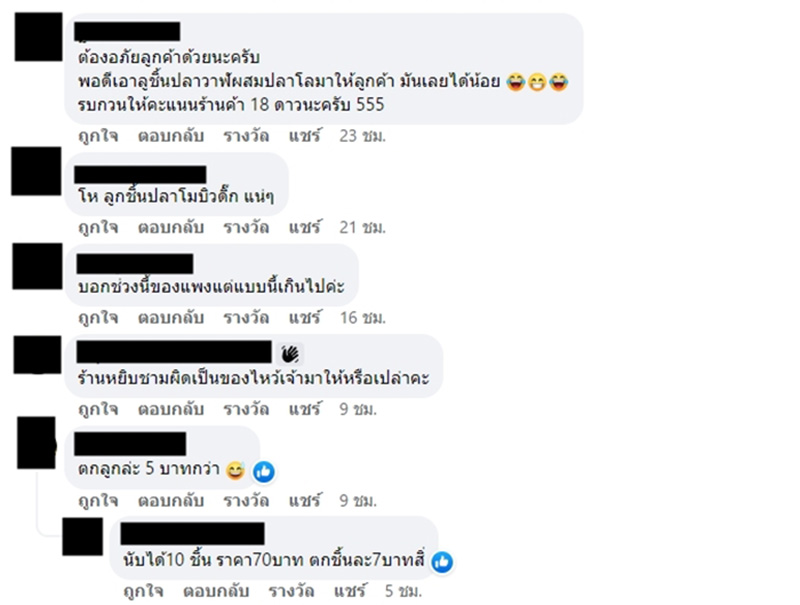 คอมเมนต์ คอมเมนต์