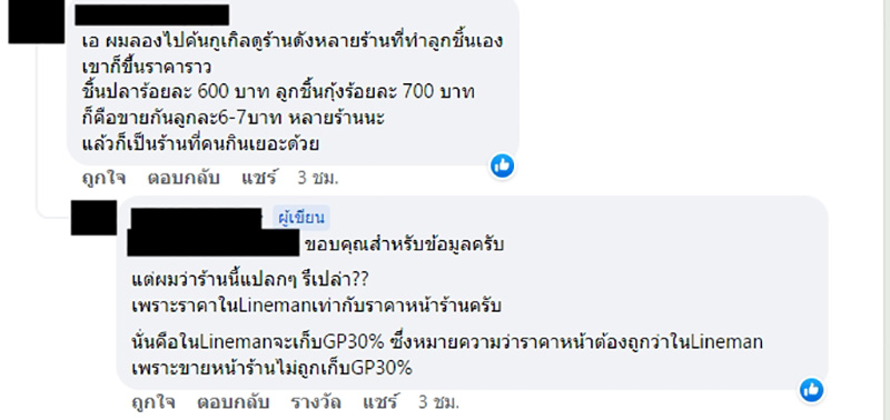 คอมเมนต์ คอมเมนต์