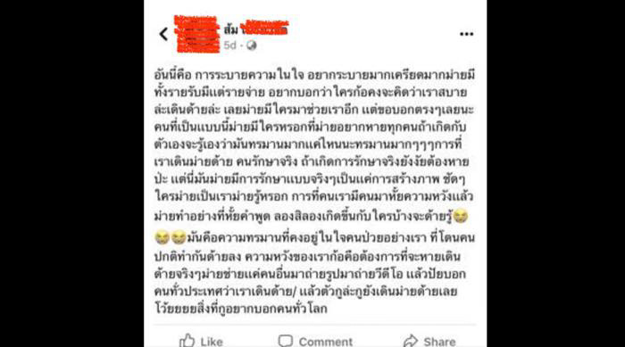สาวป่วยติดเตียง ฉะกลับ พิมรี่พาย พูดไม่ตรง สาวป่วยติดเตียง ฉะกลับ พิมรี่พาย พูดไม่ตรง