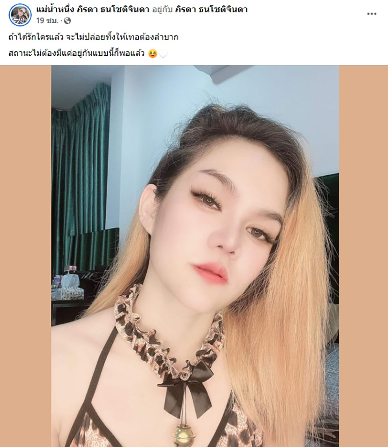 แม่น้ำหนึ่ง แม่น้ำหนึ่ง