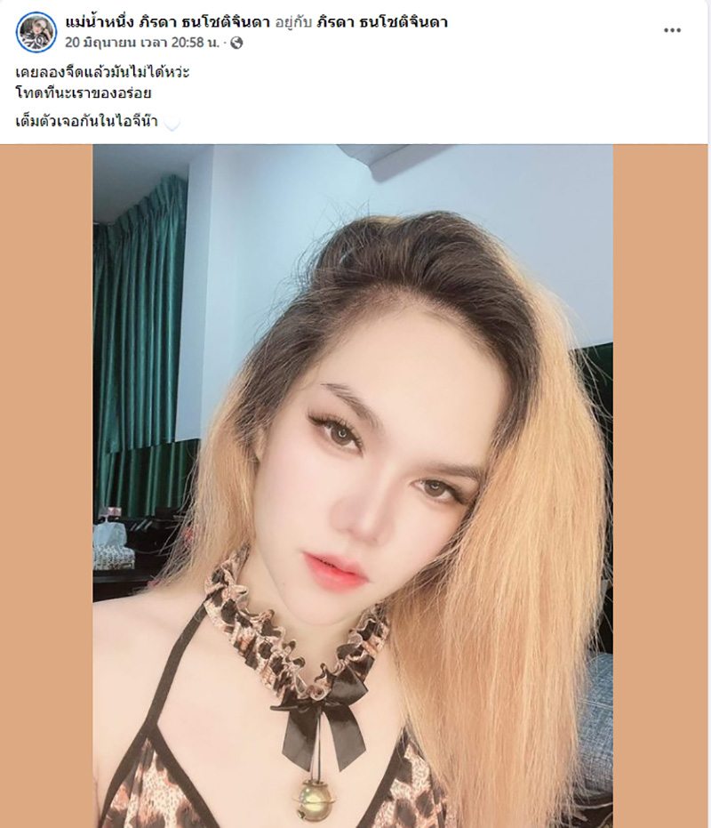 แม่น้ำหนึ่ง แม่น้ำหนึ่ง