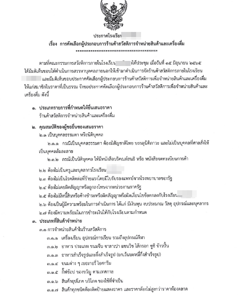 เอกสาร เอกสาร
