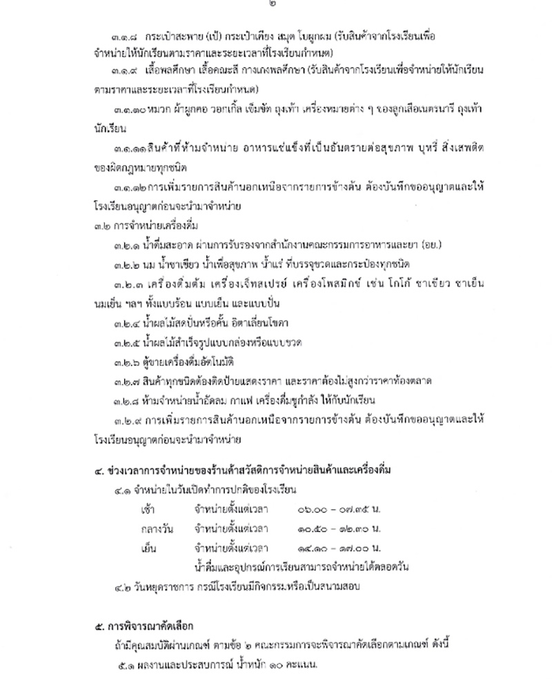 เอกสาร เอกสาร