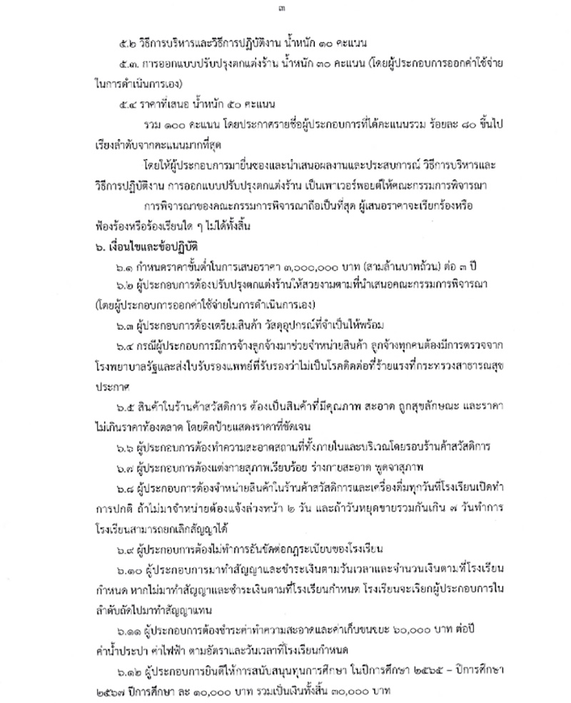 เอกสาร เอกสาร