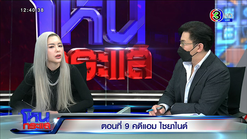 ไอซ์