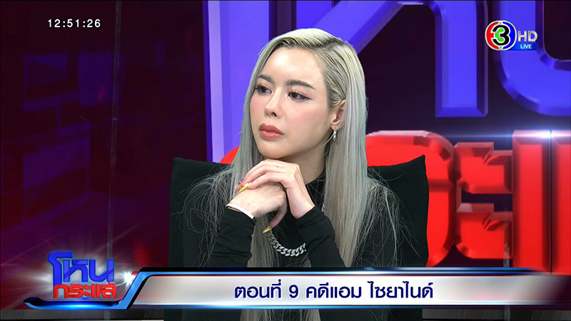 ไอซ์