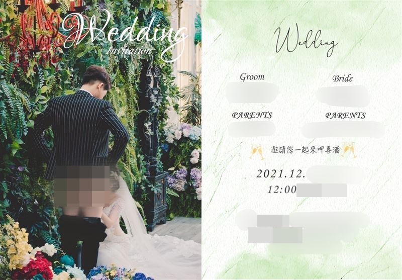 การ์ดแต่งงาน การ์ดแต่งงาน