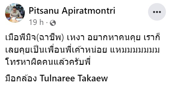 แก๊งคอลเซนเตอร์ แก๊งคอลเซนเตอร์