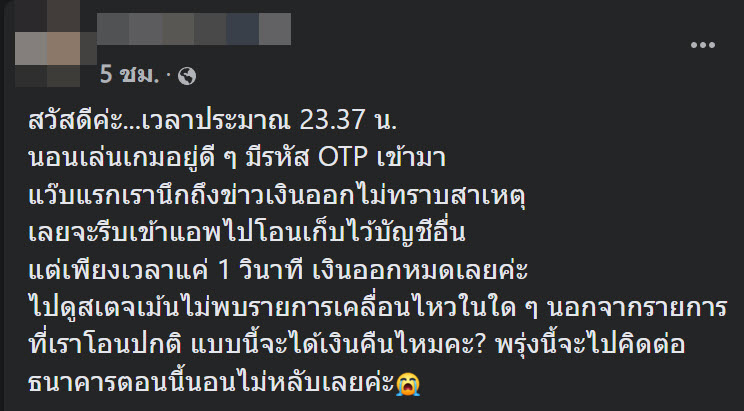 ดูดเงินในบัญชี ดูดเงินในบัญชี