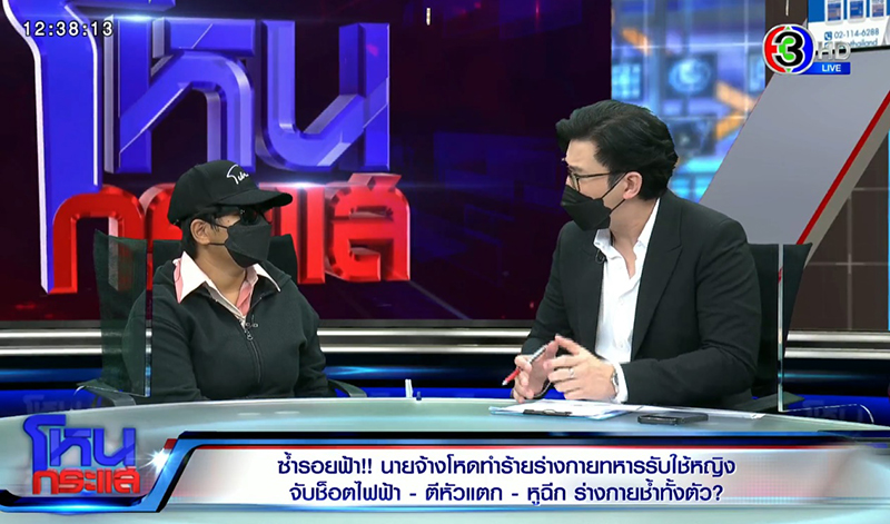 เมีย ส.ว. ทำร้ายทหารรับใช้ เมีย ส.ว. ทำร้ายทหารรับใช้