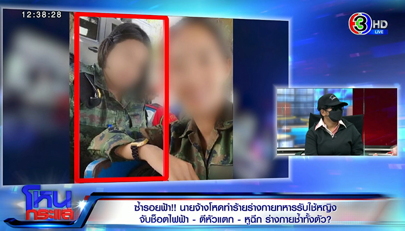 เมีย ส.ว. ทำร้ายทหารรับใช้ เมีย ส.ว. ทำร้ายทหารรับใช้