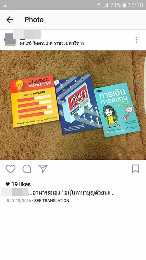หลวงพี่ไฮโซ ฉันปิ้งย่าง-ใช้ของแบรนด์ดัง หลวงพี่ไฮโซ ฉันปิ้งย่าง-ใช้ของแบรนด์ดัง
