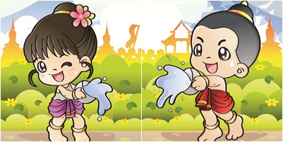 วันสงกรานต์
