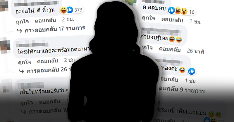 ผุดตัวย่อ อินฟลูเอนเซอร์ดัง เพื่อนโป๊ะทำคลิปหลุดหรา แหกขาโชว์งวง กลางไอจี ผุดตัวย่อ อินฟลูเอนเซอร์ดัง เพื่อนโป๊ะทำคลิปหลุดหรา แหกขาโชว์งวง กลางไอจี