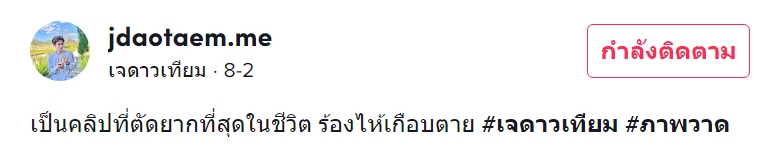 คลิปที่ตัดต่อยากที่สุด แม่สั่งเสีย เป็นมะเร็งระยะสุดท้าย ทำคีโมไม่ได้ น้ำตาไหลท่วม TikTok คลิปที่ตัดต่อยากที่สุด แม่สั่งเสีย เป็นมะเร็งระยะสุดท้าย ทำคีโมไม่ได้ น้ำตาไหลท่วม TikTok