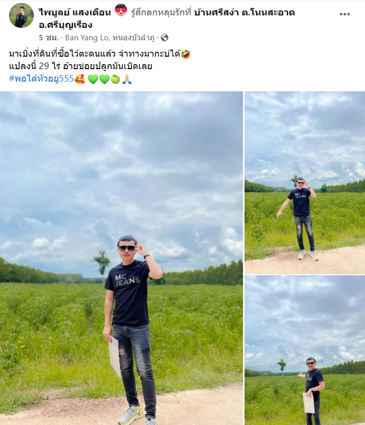 ครูไพบูลย์ เคลื่อนไหวแล้ว ! แท็กถึง กระต่าย หลังถูกฟ้องคดีพรากผู้เยาว์ ครูไพบูลย์ เคลื่อนไหวแล้ว ! แท็กถึง กระต่าย หลังถูกฟ้องคดีพรากผู้เยาว์
